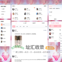 二次元奶糖社区 - 美图分享社区