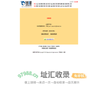 报错信息-钱眼网