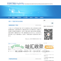 双语美文精选-EnglishSky-英语名著阅读,英语名著教学资源,英语名著阅读,阅读资源,阅读教学研究,英语考试