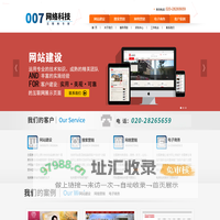 广州零零柒网络科技有限公司