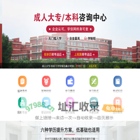 自考成人学历报名中心-天资教育