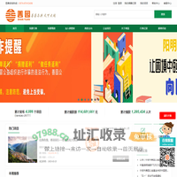 善园网—一起行善，互联网公益平台，大病筹款，公益众筹