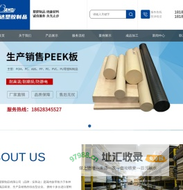 成都安厚达塑胶制品有限公司