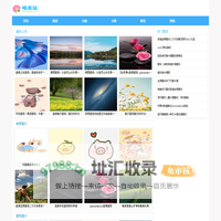 唯美站-唯美图集_高清图片_小清新图片