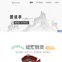 智慧阅读厂家-电子阅读触摸一体机-朗读亭墨水屏阅读