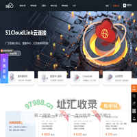 51IDC 全球数据中心云网算一体化服务商