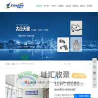 锌镍合金添加剂_三价铬黑色钝化剂_锌镍封闭剂-太仓天健化工原料有限公司