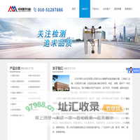 北京中煤兴业科技有限公司