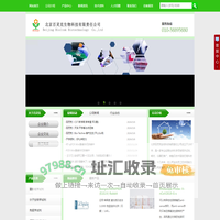 北京百灵克生物科技有限责任公司