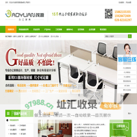 成都办公家具厂家_成都办公桌定制_成都办公桌椅批发-成都茂源家具有限公司
