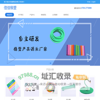 湛江橡塑制品公司_湛江瑜伽环形拉力带厂家_织带拉力器11件套_专业定制多规格乳胶管_湛江信佳橡塑制品有限公司