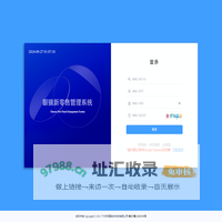 眼镜新零售管理系统