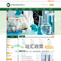 苏州晶茂生物技术有限公司