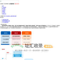 中国航空服务有限公司网站