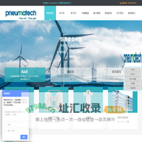 纯净空气，纯净气体，您所需要的，正是我们提供的；专注研发空压机后处理设备,冷干机,吸干机,过滤器等--山东迈特机械设备有限公司
