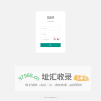 登入 冠云格