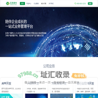 互邦软件 - 无代码开发平台-微信小程序-APP开发-网站商城-外贸ERP软件-客户SCRM-客户营销平台-生产MES平台-内销-库存-邮件EDM营销