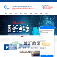 螺旋沉降离心机_浓缩过滤_卧式螺旋过滤_三相离心机_浓缩脱水机-江苏庆丰环保科技股份有限公司
