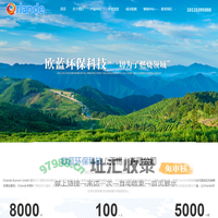 欧蓝环保科技（无锡）有限公司