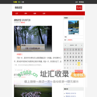 绿色时空