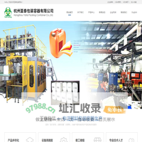 杭州亚泰包装容器有限公司--包装容器|杭州亚泰|亚泰包装容器|亚泰