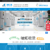 无尘车间装修_净化工程公司_gmp洁净车间设计装修施工报价厂家_苏州清阳工程