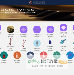 广东省音乐家协会