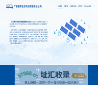 广东数字生态科技有限责任公司