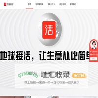 地球接活--杭州星视科技有限公司