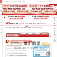 2025温州公务员考试-国考-事业单位-教师考试培训-中公教育网-温州中公教育网