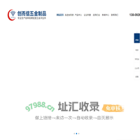散热片厂家,五金件压制品厂家,LED五金配件厂家,金属电源外壳厂家-创而信五金制品