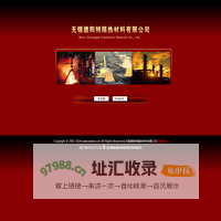 无锡德阳特隔热材料有限公司