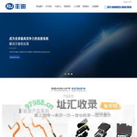 温州丰迪接插件有限公司