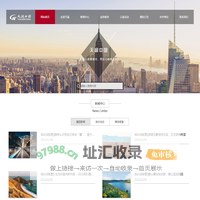 天诚（中国）科技发展有限公司