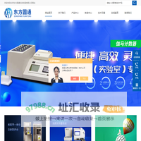 辐射报警仪-辐射报警装置-放射性核素活度计-北京东方圆通科技发展有限公司