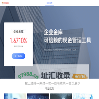 企业金库