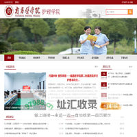 南昌医学院-护理学院