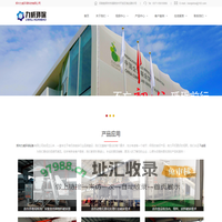 郑州力威环保科技有限公司