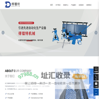 浙江得镭特机械有限公司_组合套件_轮胎架