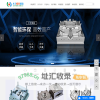 注塑模具厂_注塑模具加工厂_塑胶模具厂家-郑州大宇模具科技有限公司