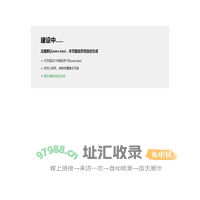 宁波市海曙惠科网络技术有限公司