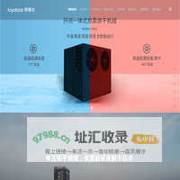 荣事达烘干