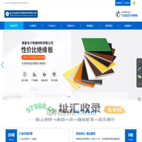 昆山唯豪电子绝缘材料有限公司