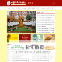 教育系-四川汽车职业技术学院