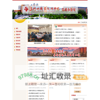 党政办公室