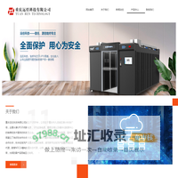 重庆UPS电源_蓄电池_重庆远任科技：023-68790680_重庆远任科技有限公司