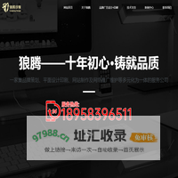 宁波狼腾广告传播有限公司-样本印刷-宁波样本设计