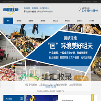 保税区销毁-海关商品销毁_退港产品销毁_报关货物销毁公司-画明环境