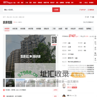 【青岛凯景花园小区,二手房,租房】- 青岛房天下