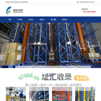 济南自动化立体库,济南立体库,济南智能仓储系统厂家核心方案、量身定制济南雅龙立体库浙江雅龙智能装备有限公司